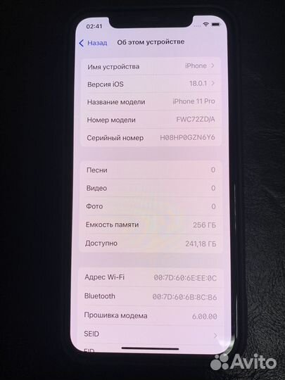 iPhone 11 Pro, 256 ГБ