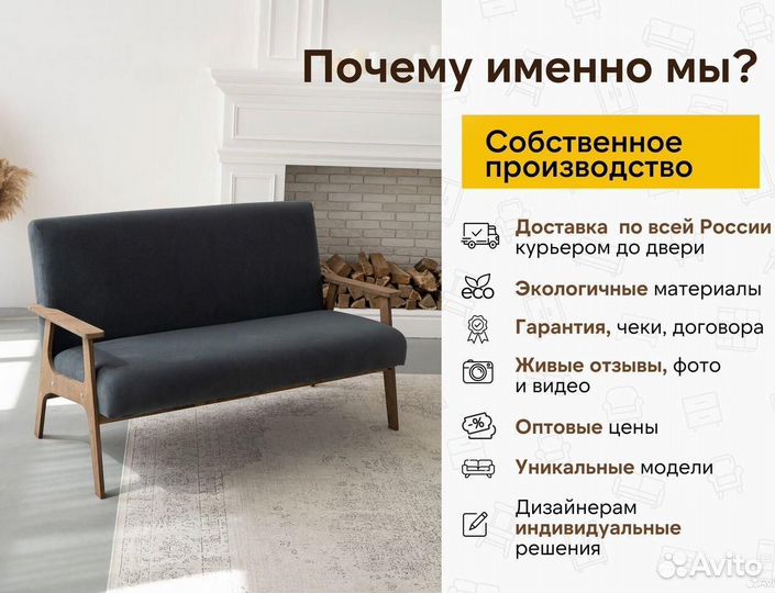 Диван прямой