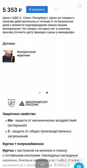 Костюм мужской Техно