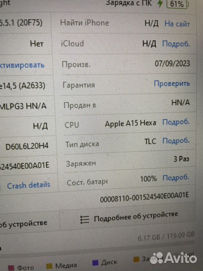 iPhone 13 128 gb