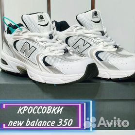 Кроссовки new balance 530