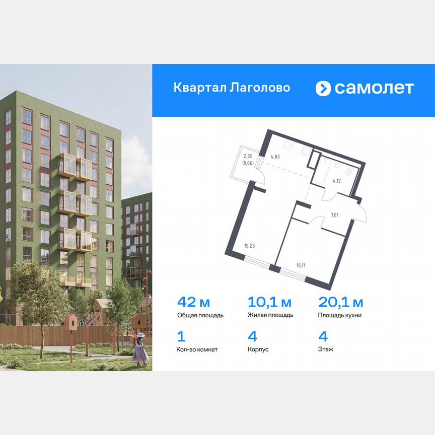 1-к. квартира, 42 м², 4/9 эт.