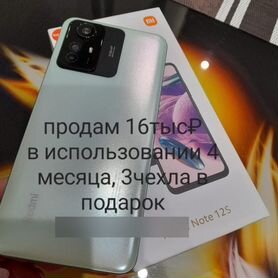 Xiaomi 12S, 8/256 ГБ