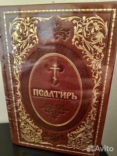 Подарочная книга. Кожа