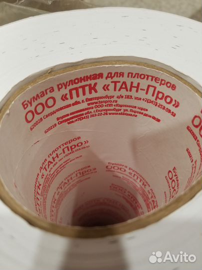 Бумага для плоттера в рулонах