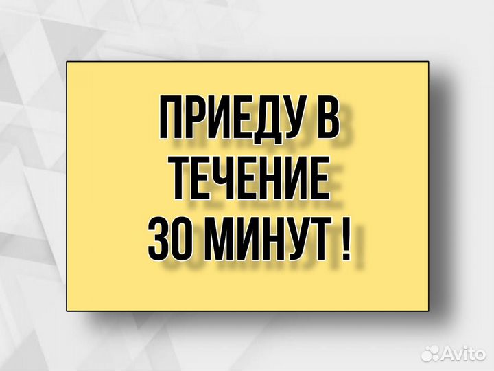 Вскрытие замков / установка замков / врезка замков