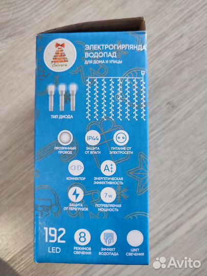 Гирлянда водопад