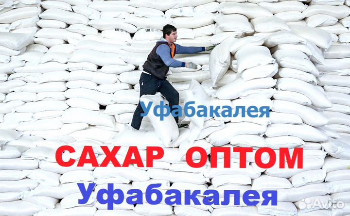 Сахар оптом