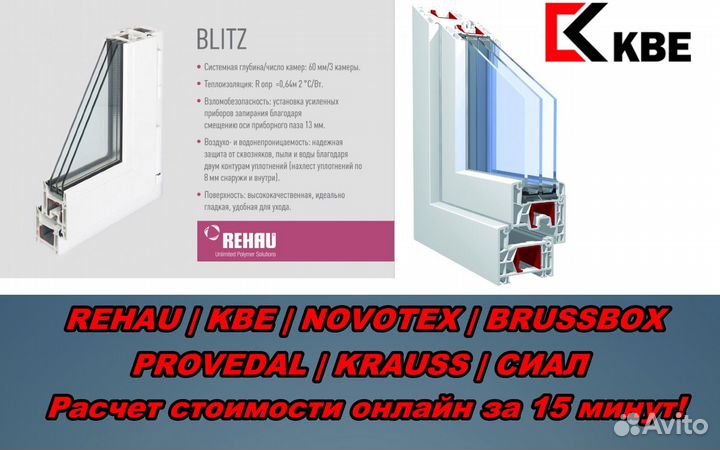 Пластиковые окна напрямую от завода