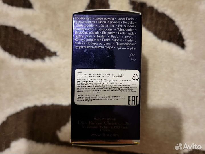 Пудра кушон Christian Dior