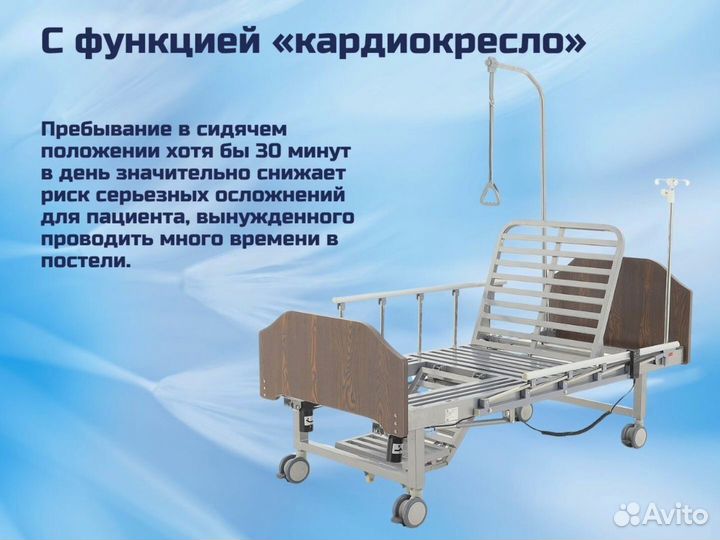 Кровать функциональная для ухода за больными