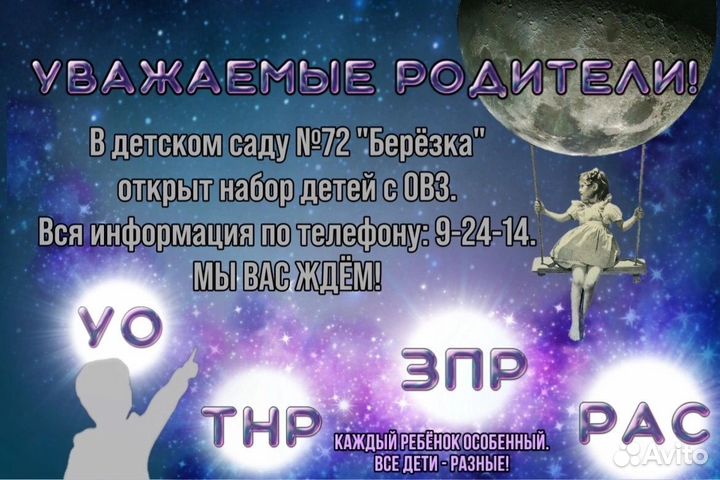 Набор детей в детский сад