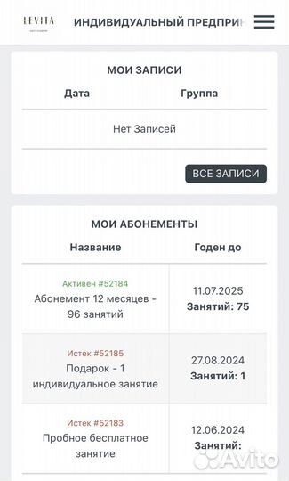 Подарок Абонемент в студию балета и растяжки