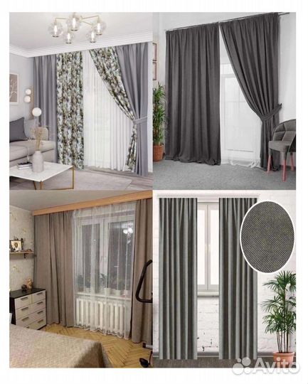 Ночные шторы блэкаут