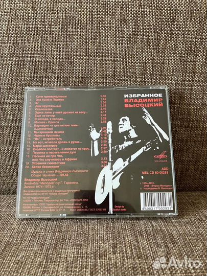 CD диск В.Высоцкий
