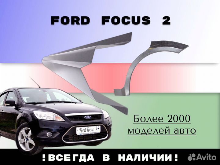 Пороги на Hyundai Tucson ремонтные кузовные