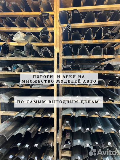 Ремонтные пороги и арки Ваз LADA Новопавловск