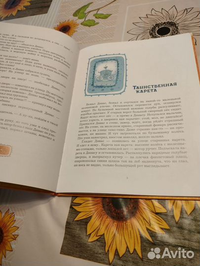 Книга детская