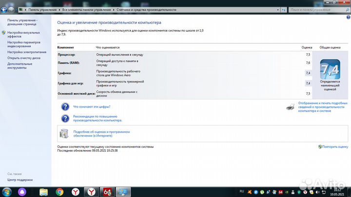 Игровой компьютер i5