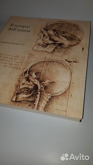 Il tempio dell'anima. Carlo Pedretti - книга