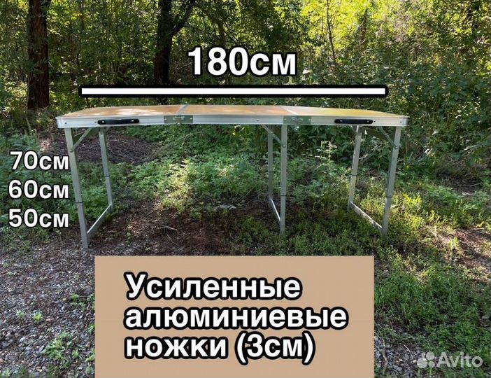 Стол 180*60 туристический усиленный