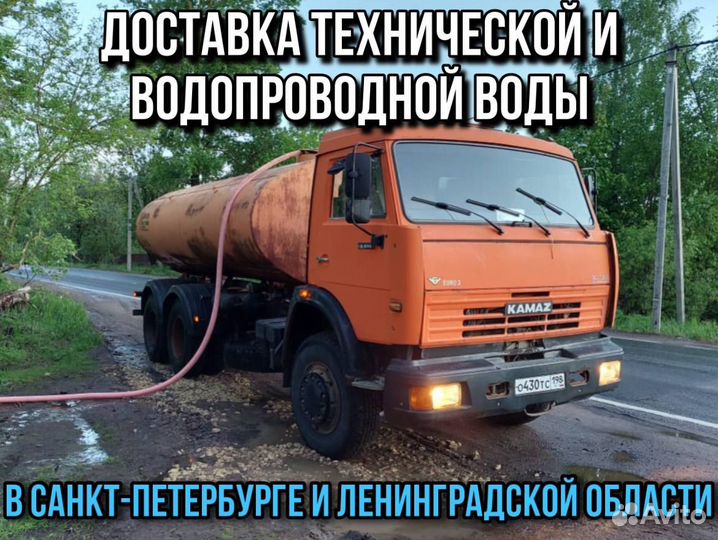 Доставка технической воды