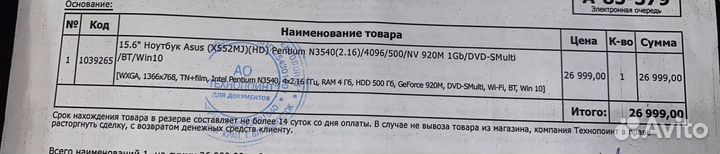 Ноутбук asus X522MJ