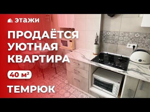 1-к. квартира, 40 м², 4/5 эт.