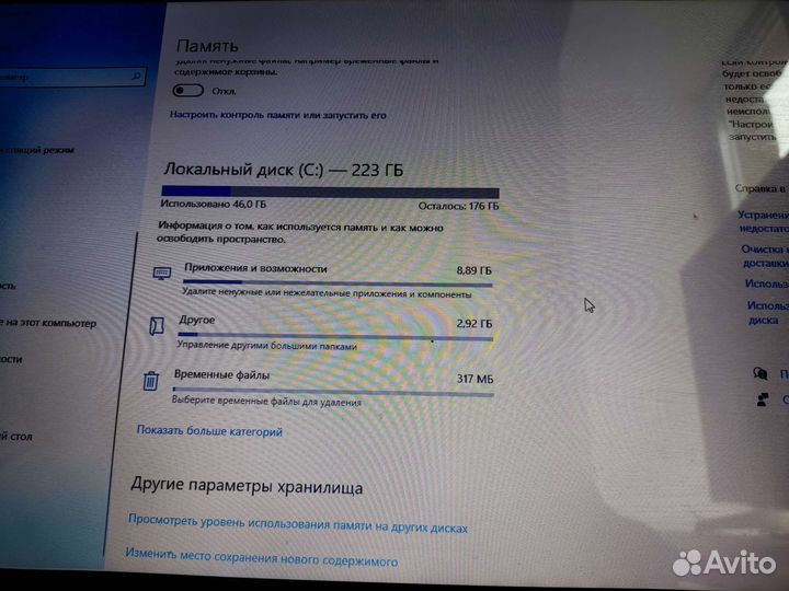 Ноутбук Sony