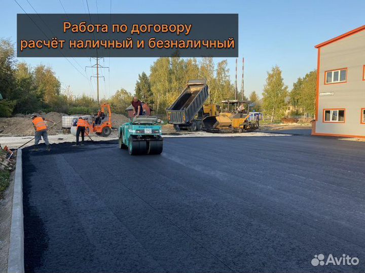 Асфальтирование укладка асфальта