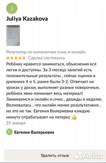 Репетитор по математике