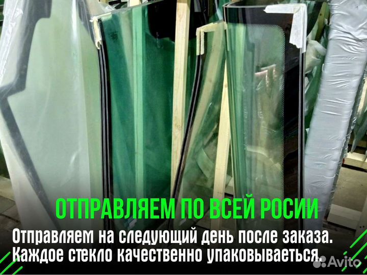 Стекло JCB 3CX и 4CX