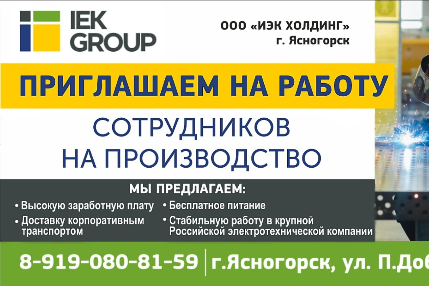 Работодатель IEK HOLDING — вакансии и отзывы о работадателе на Авито во  всех регионах