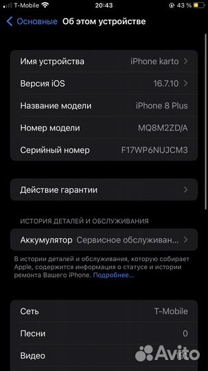 iPhone 8 Plus, 64 ГБ