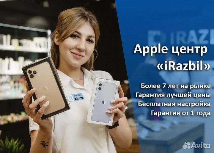 iPhone 15 Pro Max, 256 ГБ