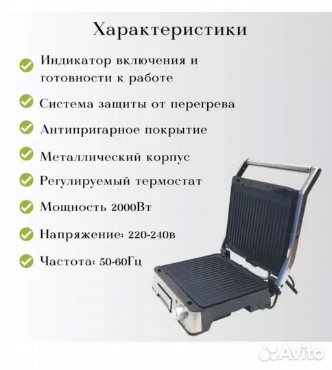 Электрогриль DSP KB 1045 Новый