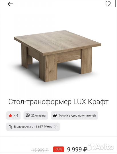Стол трансформер
