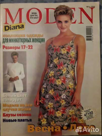 Журналы Burda moden 2008, 2015 diana moden 1999