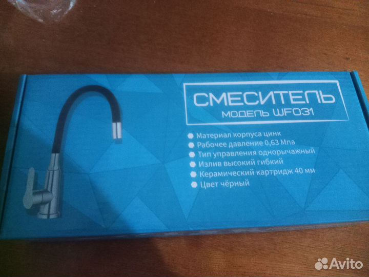 Смеситель кухонный с гибким изливом