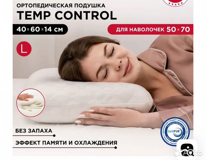 Подушка ортопедическая askona