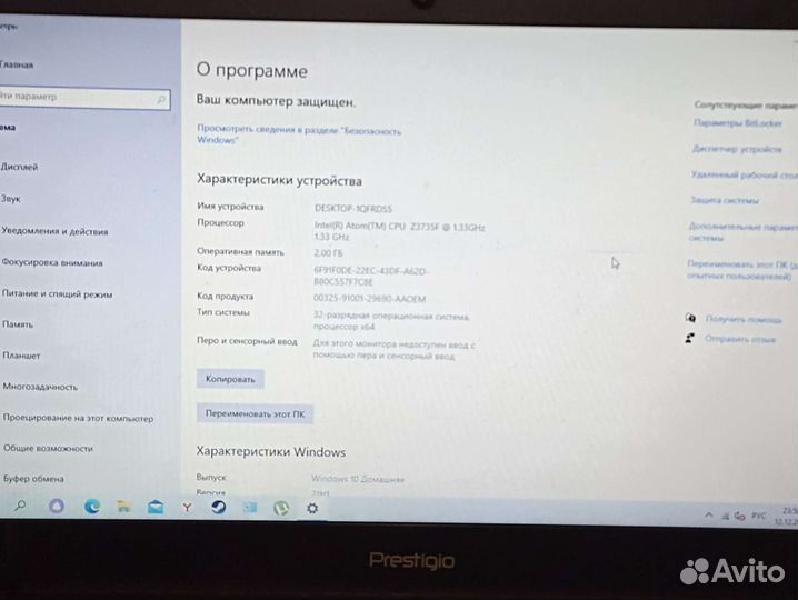 Нетбук prestigio