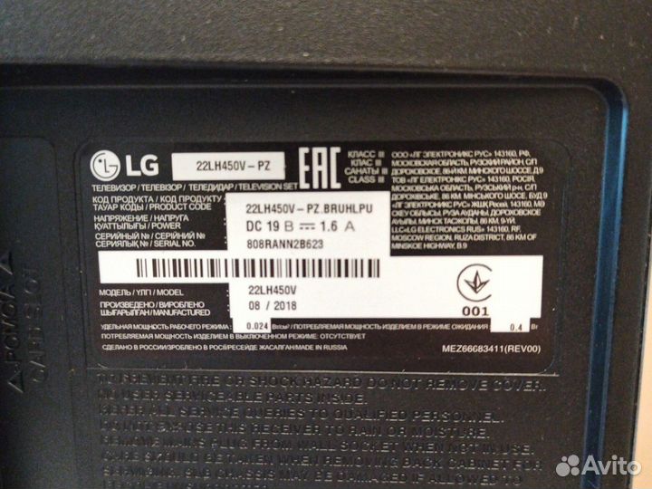 Телевизор LG 22 LH450V