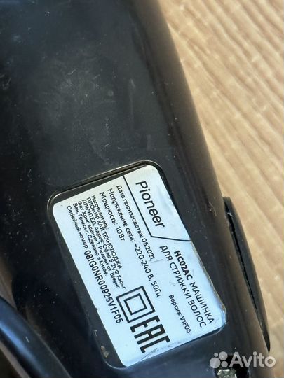 Машинка для стрижки pioneer