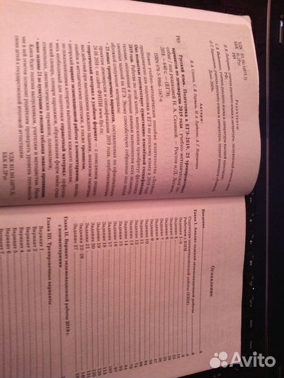 Егэ Рус. Огэ Рус. и Физика, книги и пособия д/школ