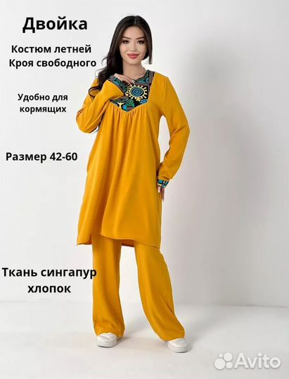 Летняя двойка