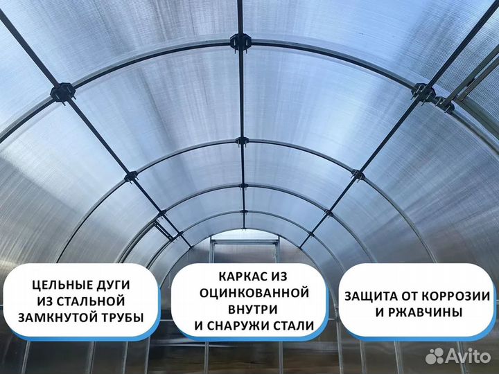 Теплица 3x8 м Ярица дв.дуга усиленная