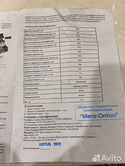 Коляска инвалидная
