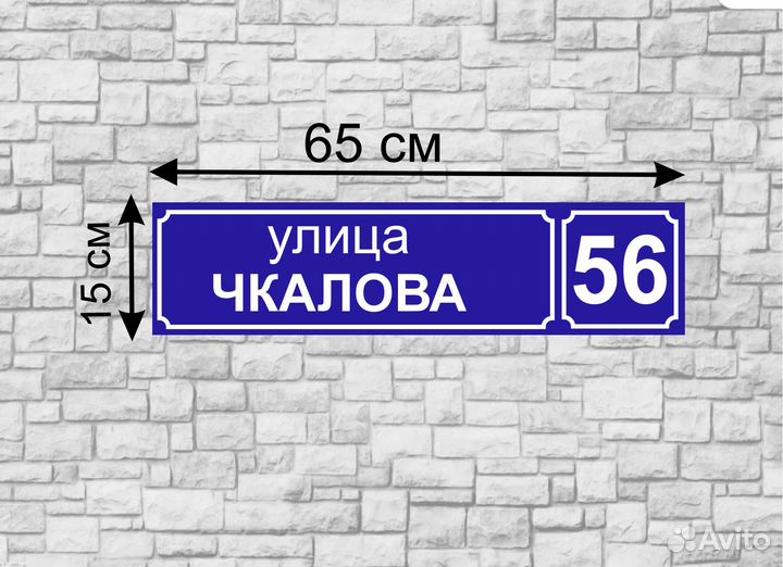 Вывески, таблички на дом