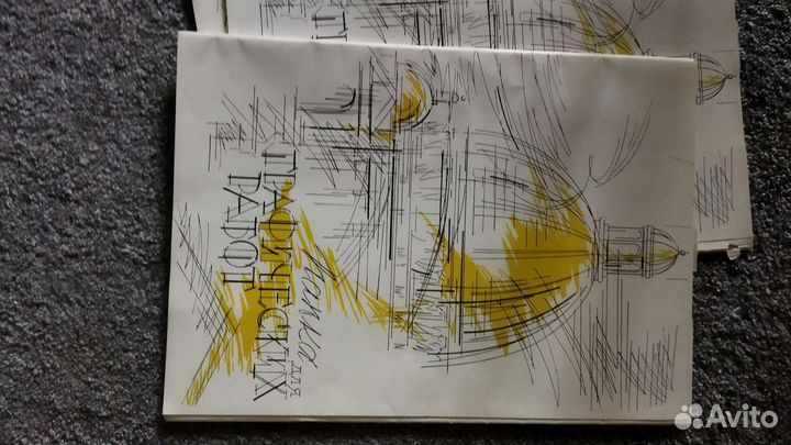 Бумага А3 акварель С-Пб бумажная фабрика Гознака