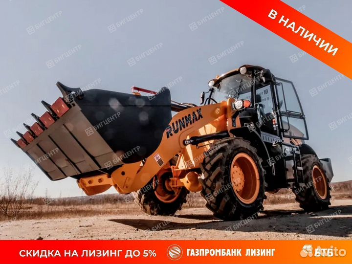 Фронтальный погрузчик Runmax 972E, 2024